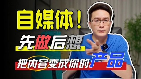 从"涨粉梦"到"生意经"：2026年新媒体行业创业者发展趋势观察封面