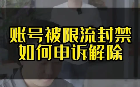 沉默的流量:如何分辨抖音限流、封禁与"没人看"封面