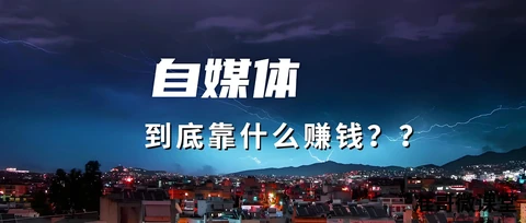 为什么90%的矩阵运营都赚不到钱？真正赚钱的人，都在做这7件事封面